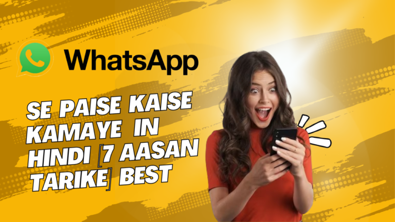 Whatsapp Se Onlline  पैसे Kaise Kamaye In Hindi [7 जबरदस्त तरीके ]