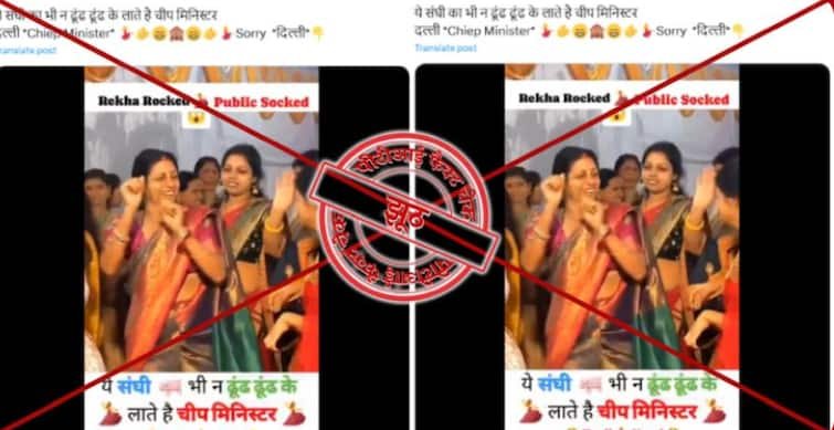 woman dancing on Bollywood song not Delhi New CM Rekha Gupta