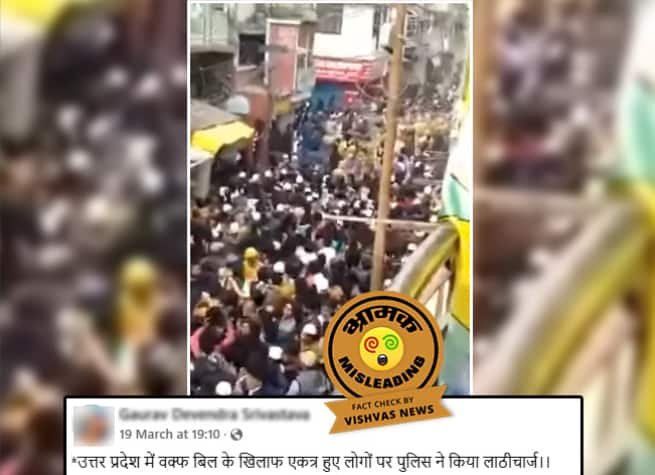 Old CAA protest video is being falsely shared by linking it to Waqf Amendment Bill