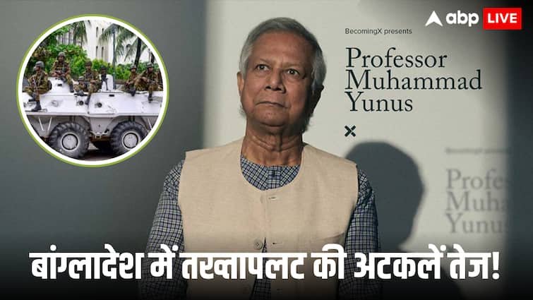 Bangladesh Political Crisis Interim govt of Muhammad Yunus may fall down due to chance of army coup in islamic country