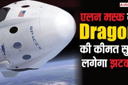 Sunita williams and butch wilmore return to earth with spacex dragon crew capsule know cost of elon musk falcon 9 | Dragon Crew Capsule Cost: कितनी है उस कैप्सूल की कीमत, जिसमें बैठकर धरती पर आईं सुनीता विलियम्स