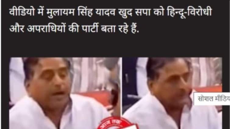 This video of Mulayam Singh Yadav calling himself an opponent of Hindus in the Lok Sabha is incomplete