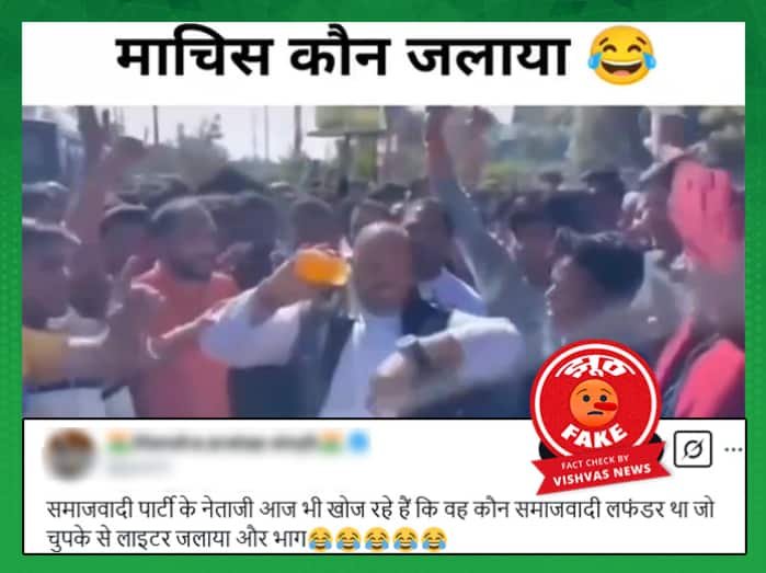 The video of the protest against Union Carbide waste in Madhya Pradesh is not of SP leaders