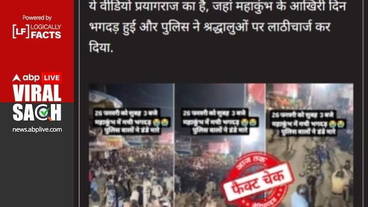 There was no stampede on the last day of Mahakumbh this video of police lathicharge is from some other place