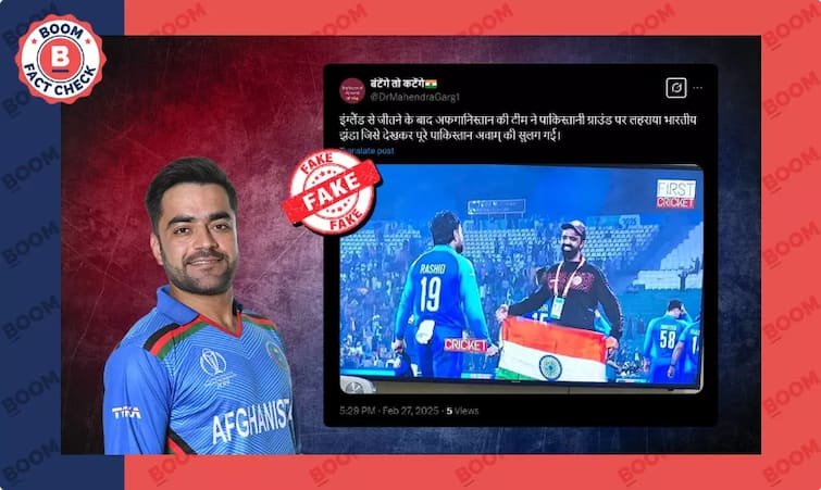 The picture of the Afghan team celebrating with the Indian tricolor at the Champions Trophy is false