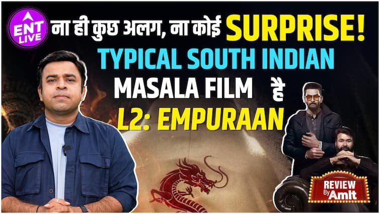 L2 Empuraan Review: Prithviraj & Sukumaran Mohanlal are amazing but there is nothing special in the film!