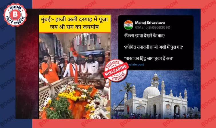 The news of Jai Shri Ram slogans being raised at Mumbai Haji Ali Dargah is fake