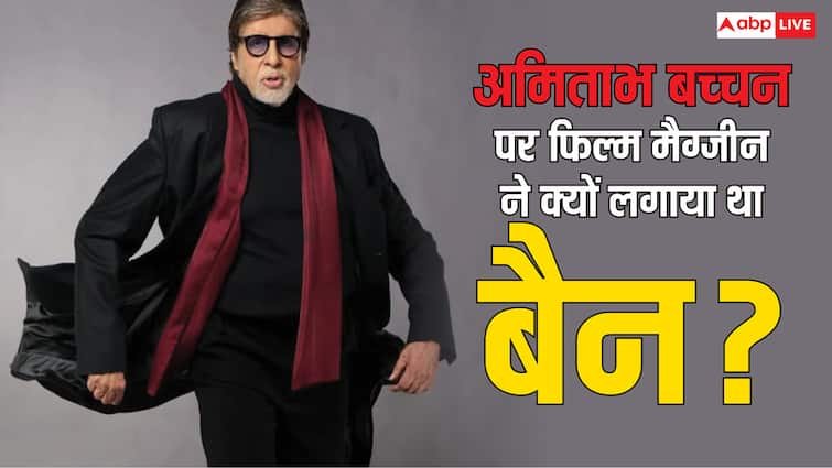 Amitabh Bachchan Was banned by Film Magazines during emergency period know reason