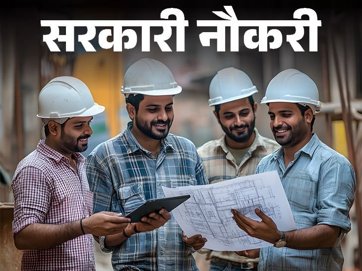 Recruitment of engineers in NCRTC; Salary is more than 75 thousand, selection will be done through exam | सरकारी नौकरी: NCRTC में इंजीनियर्स की भर्ती; सैलरी 75 हजार से ज्यादा, एग्जाम से होगा सिलेक्शन
