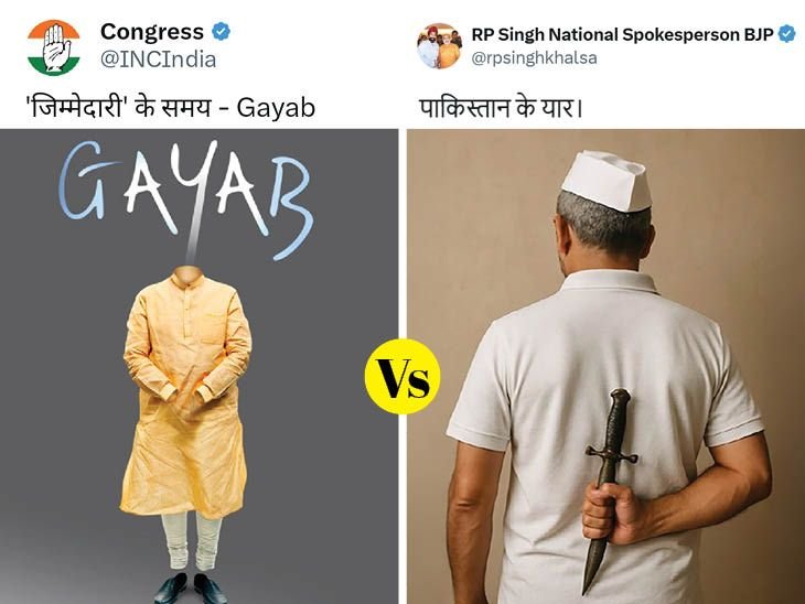 PM Narendra Modi Vs Mallikarjun Kharge Rahul Gandhi | Parliament Special Session | ‘PM गायब’ पोस्टर विवाद- कांग्रेस ने नेताओं को गाइडलाइन दी: कहा- पहलगाम हमले पर केवल अधिकृत नेता ही बयान दें; अनुशासनहीनता पर कार्रवाई होगी