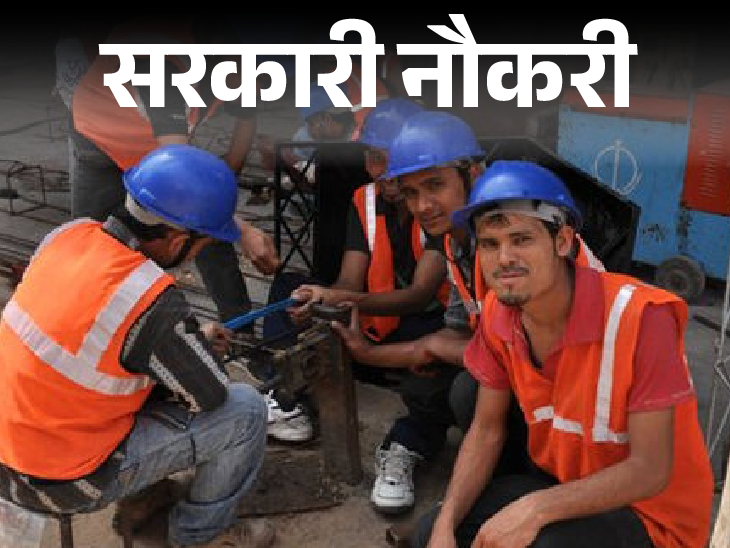 Recruitment for 114 posts in Satluj Jal Vidyut Nigam; Application starts from 28th April, salary more than 1.5 lakh | सरकारी नौकरी: सतलुज जल विद्युत निगम में 114 पदों पर भर्ती; 28 अप्रैल से शुरू आवेदन, डेढ़ लाख से ज्यादा सैलरी