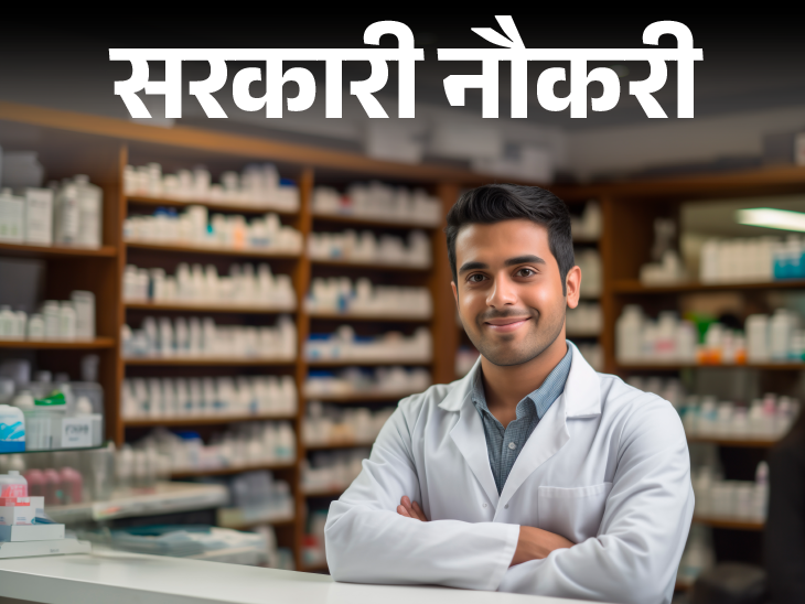 Recruitment of Junior Chemist in Rajasthan; Age limit is 40 years, PG final year students will also get a chance | सरकारी नौकरी: राजस्थान में जूनियर केमिस्ट की भर्ती; एज लिमिट 40 साल, पीजी फाइनल ईयर स्टूडेंट को भी मिलेगा मौका