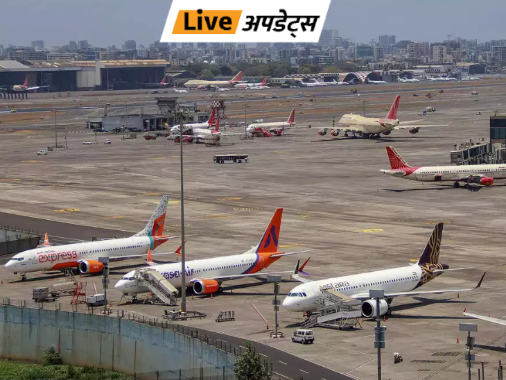 Breaking News LIVE Updates; Bomb threat on Jaipur-Mumbai flight, nothing found during investigation | भास्कर अपडेट्स: जयपुर-मुंबई फ्लाइट में बम की धमकी, जांच में कुछ नहीं मिला