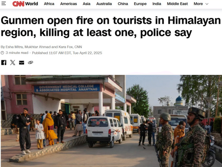 Kashmir Terrorist Attack Photos Update; Pahalgam Tourists | Baisaran Valley | जम्मू-कश्मीर में आतंकी हमले पर वर्ल्ड मीडिया: डेली मेल ने लिखा- 26 से 30 मौत की आशंका, CNN बोला- हिमालयी इलाके में टूरिस्ट्स पर गोलीबारी