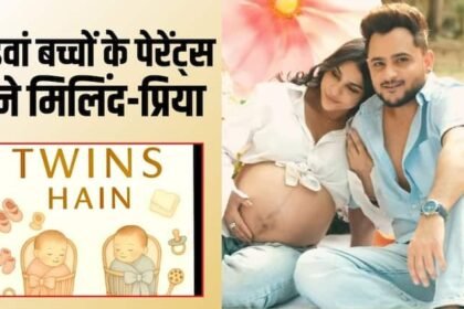 Milind Gaba Pria Beniwal become parents of twins shared cute post