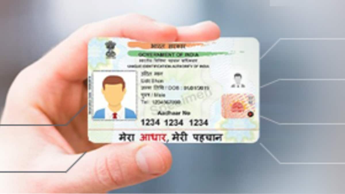 आसान तरीके से बनाए आधार पीवीसी कार्ड