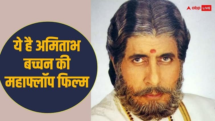 Amitabh Bachchan Soundarya film Sooryavansham was biggest flop know its collection