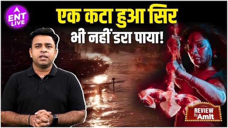 इस फिल्म से बच्चा भी न डरे, कटे हुए सिर के होने के बाद भी कुछ Horror नहीं