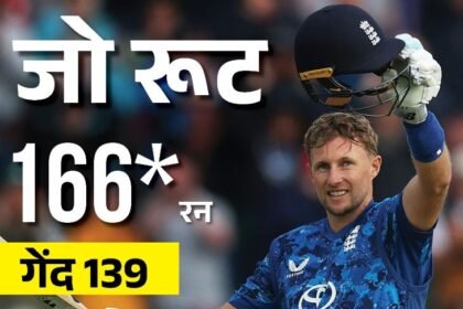 Joe Root; England Vs West Indies 2nd ODI Update | ENG Vs WI | जो रूट के शतक से जीता इंग्लैंड: वेस्टइंडीज को दूसरे वनडे में 3 विकेट से हराया; 3 मैचों की सीरीज में 2-0 की बढ़त
