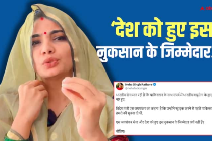 Neha singh rathore says indian army jets destroyed by pakistan asks this to s jaishankar on operation sindoor