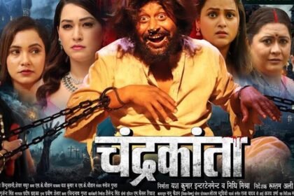 Chandrakanta trailer out a magical love story from mysterious forest bhojpuri movie